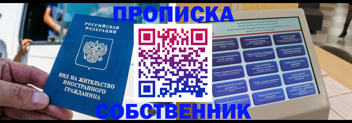 временная регистрация госуслуги в Фокино