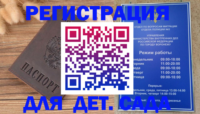 прописка гарантия в Фокино