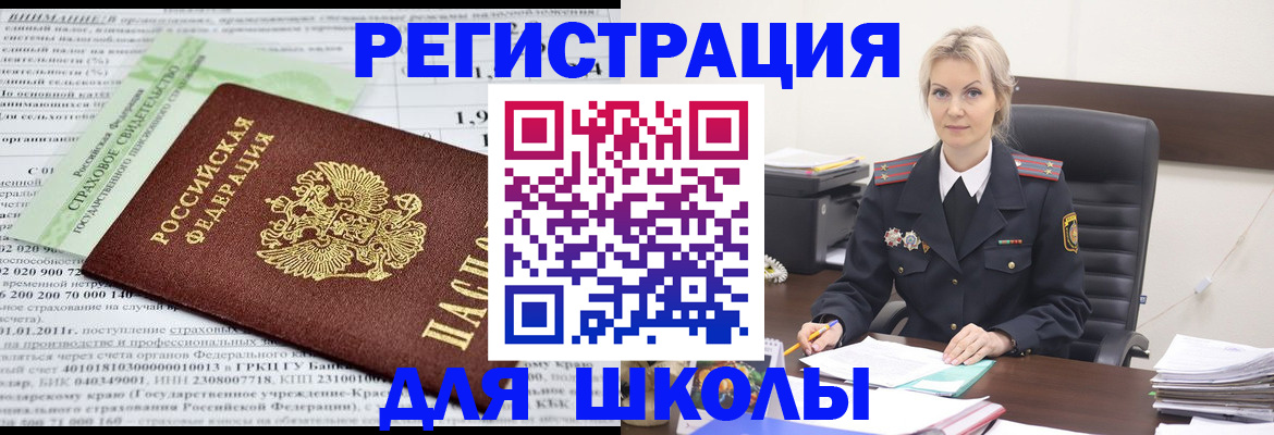 где прописаться в Фокино